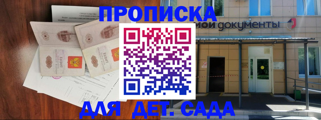 прописка для школы в Нефтеюганске