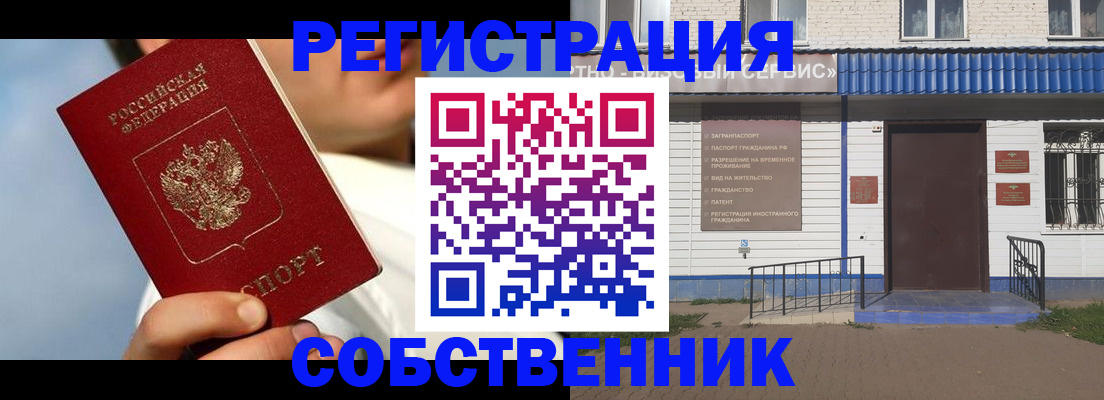 временная регистрация адрес в Нефтеюганске