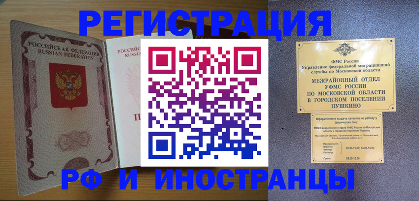 прописка иностранных граждан в Нефтеюганске