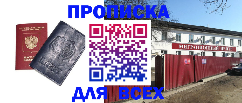 временная регистрация законно в Нефтеюганске