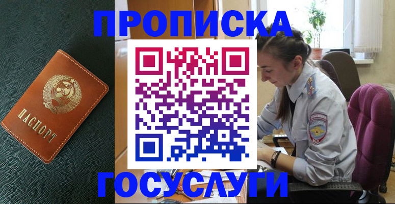 временная регистрация для школы в Нефтеюганске