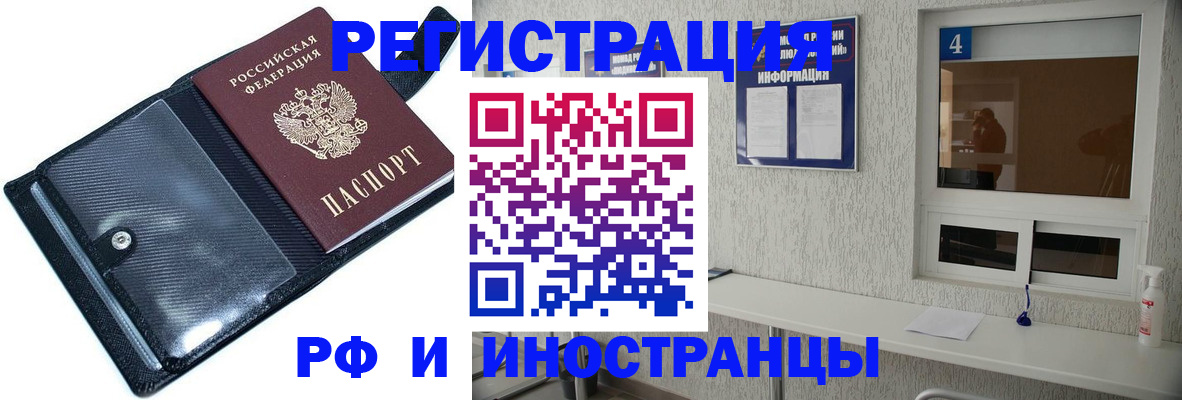 временная регистрация законно в Нефтеюганске
